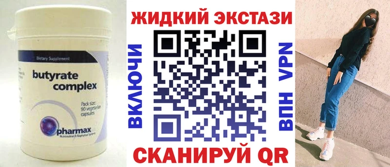 Бутират Butirat Козельск