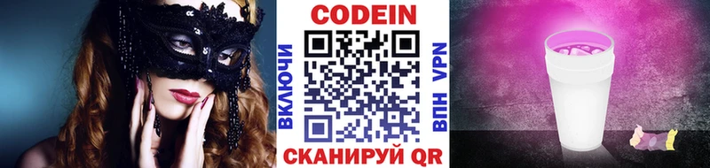 Codein Purple Drank Козельск