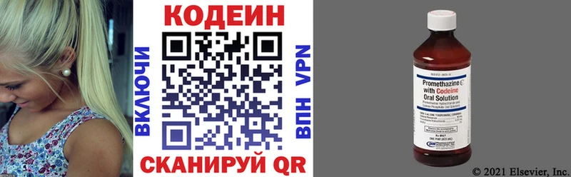 Codein Purple Drank  хочу наркоту  Козельск 