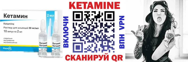 Кетамин VHQ Козельск